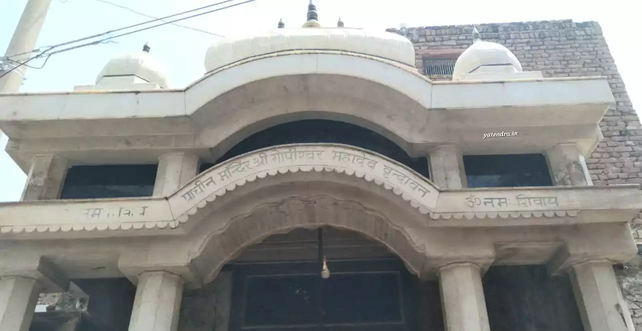 Gopeshwar Mahadev Mandir