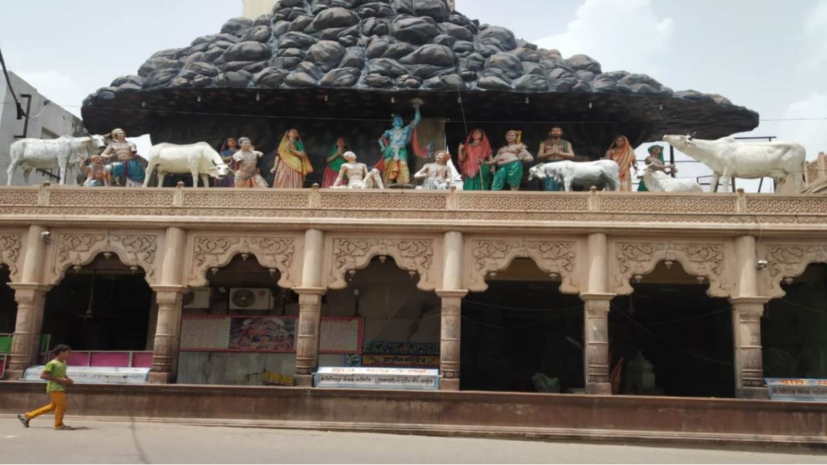 Daan Ghati Mandir Govardhan